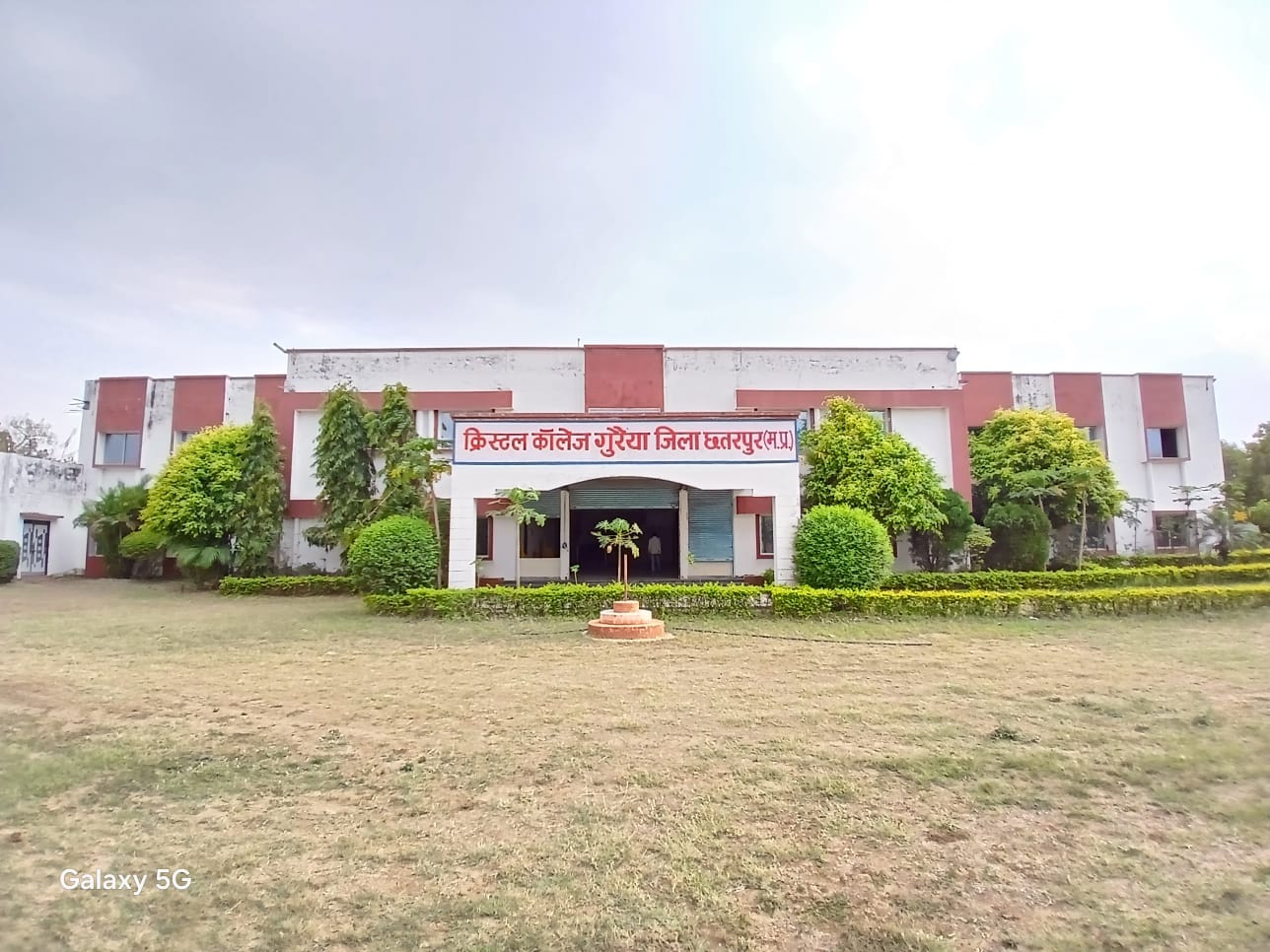  Mansarovar Ayurvedic Medical College, Hospital and Research Centre